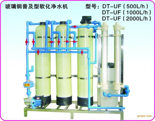 软化水设备