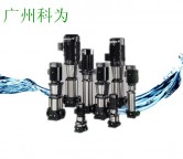 立式不锈钢多级离心泵