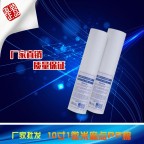 10寸1微米麻点PP棉